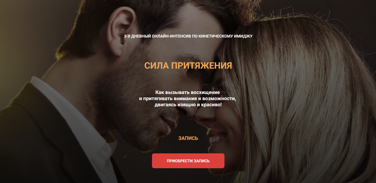 [Валентин Шишкин, Ирина Павлова] Сила притяжения (_0.png